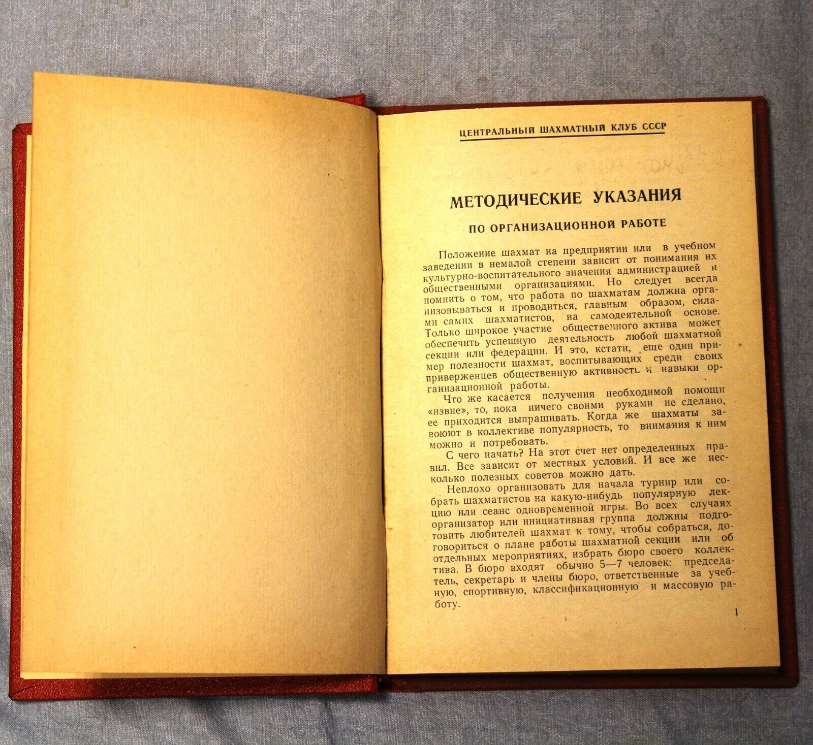 11627.Set of  9 Soviet chess brochures in one binding. Methodical instructions. Moscow