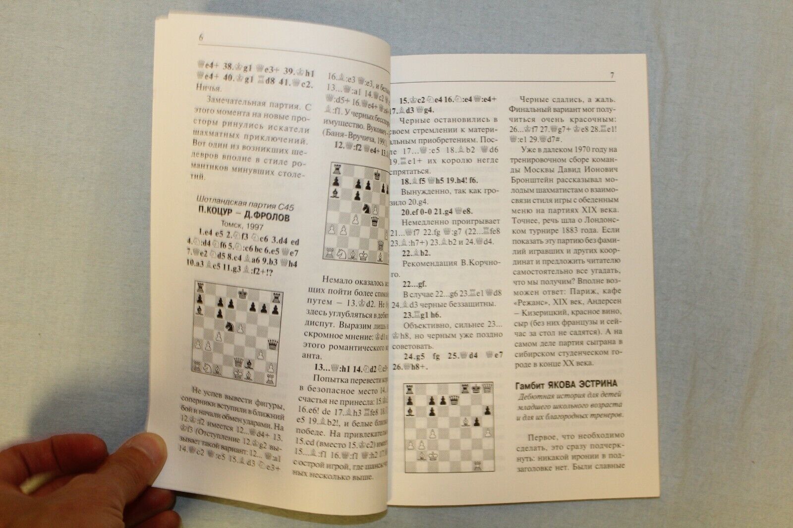 11633.Set of 2 Chess Books: Notkin. 350 interesting games. Razuvaev. Gambit Ideas
