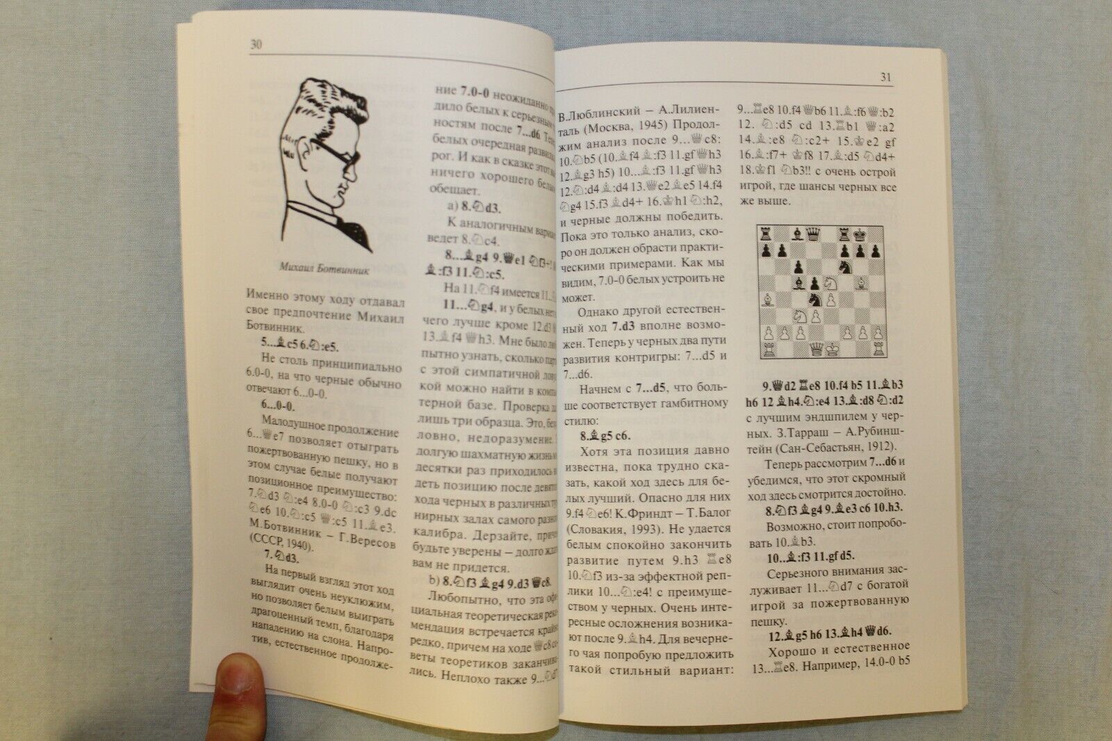 11633.Set of 2 Chess Books: Notkin. 350 interesting games. Razuvaev. Gambit Ideas