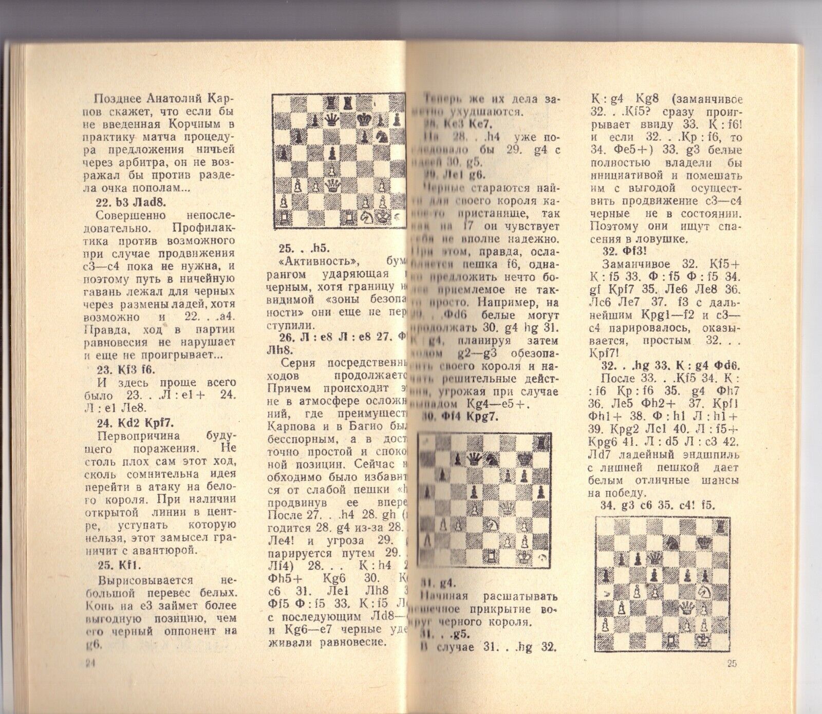 11636.Set of 2 Russian chess books: Geller, Averbakh. Merano-81. Victory in Merano