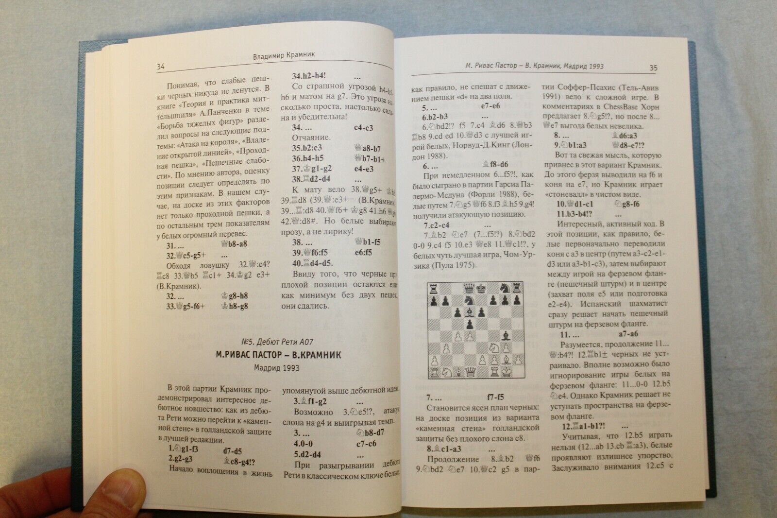 11637.Set of 2 Russian Chess Books: Guliev: Kramnik & Emelin: Aronyan. Chosen Games