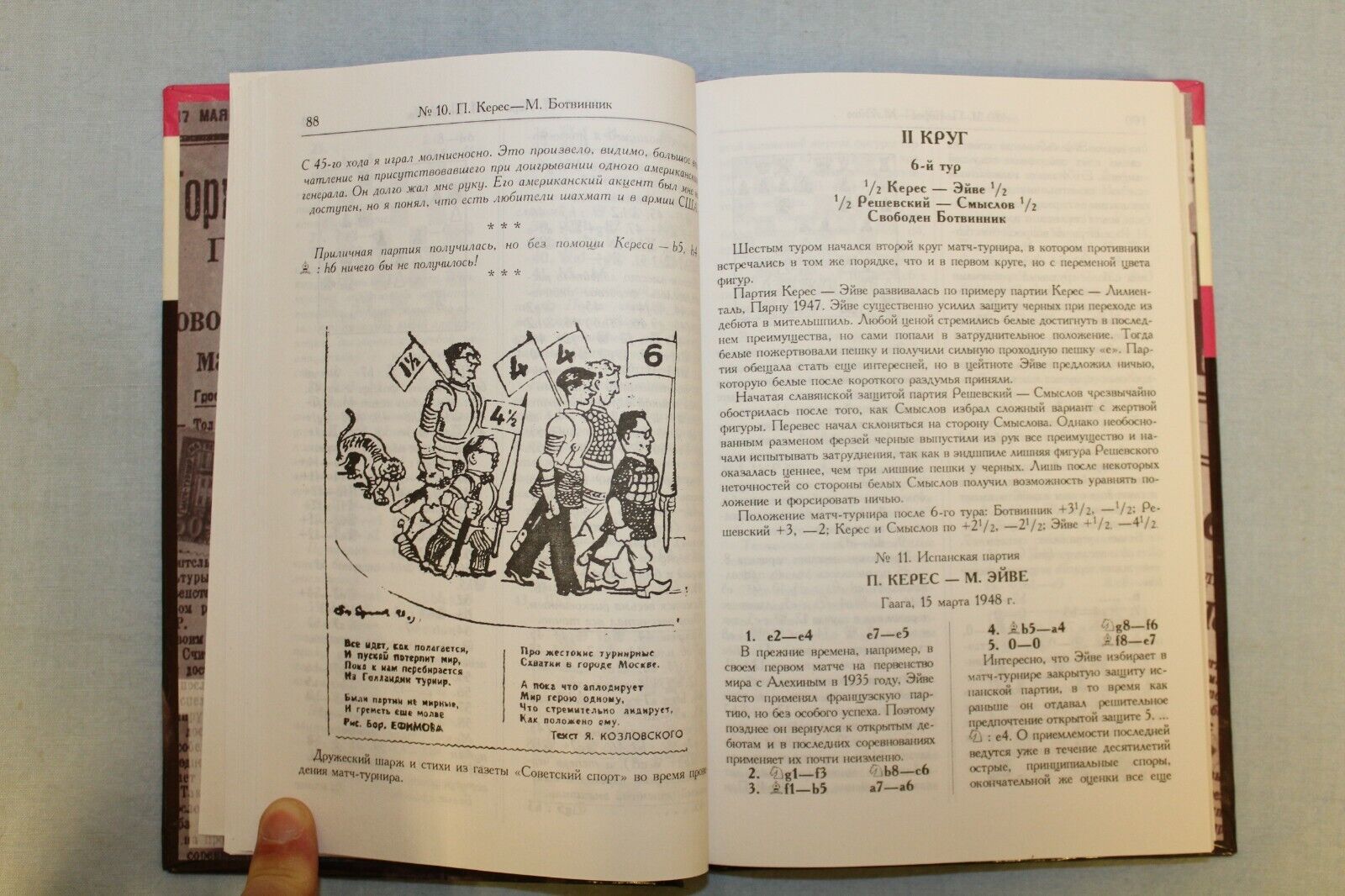 11638.Set of 2 Russian Chess Books: Tournaments Haaga-Moscow 1948 & Budapest 1896