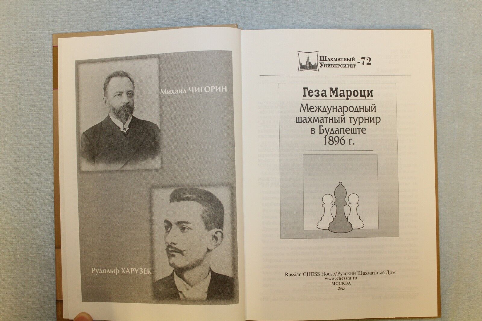 11638.Set of 2 Russian Chess Books: Tournaments Haaga-Moscow 1948 & Budapest 1896