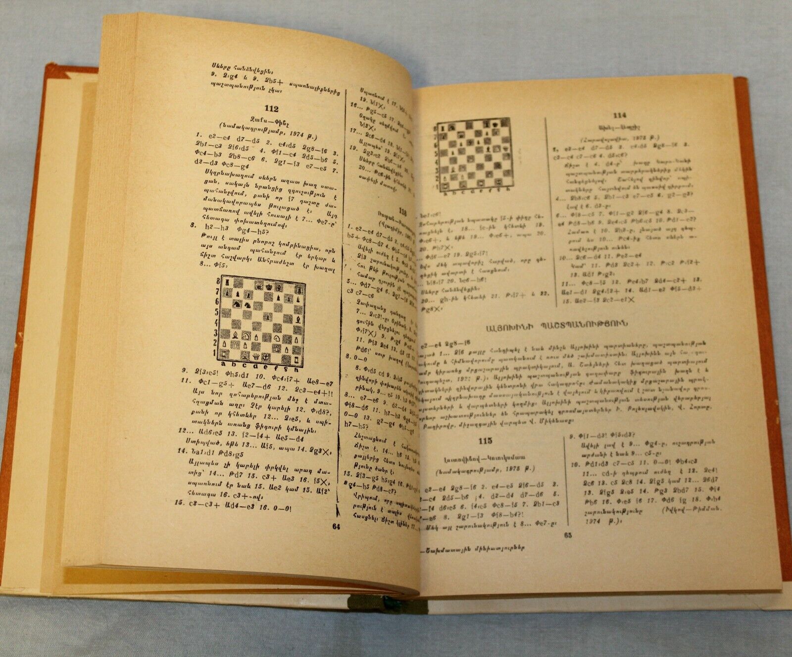 11669.Soviet Armenian Chess Book. Roizman A. Chess miniatures. 1984