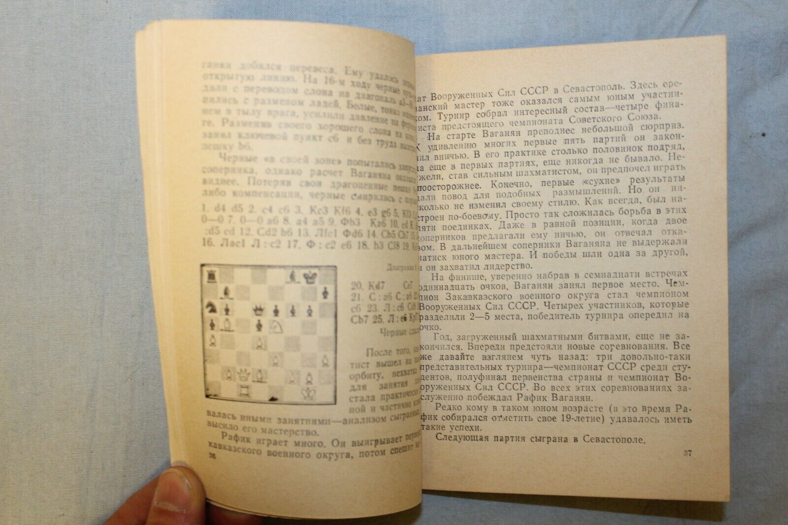 11673.Soviet Book: By Path of Big Chess. Akopyan. Erevan 1979. About Vaganyan