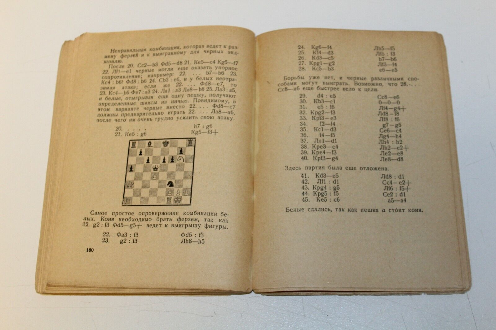 11675.Soviet Book: The Match Alekhine –Euwe. The World Championship. 1936