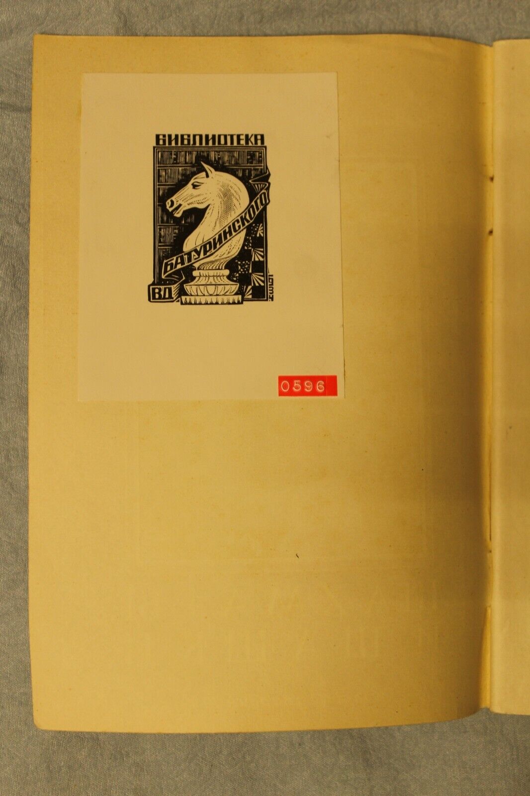 11685.Soviet Chess book Baturinsky-Karpov library: Chess and Checkers, 1951