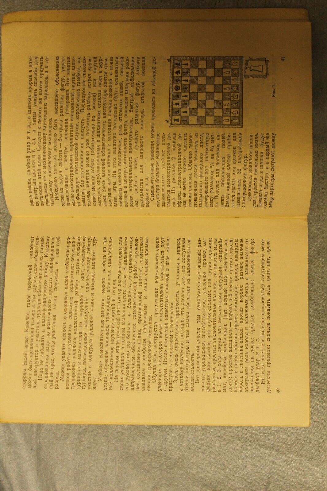 11685.Soviet Chess book Baturinsky-Karpov library: Chess and Checkers, 1951
