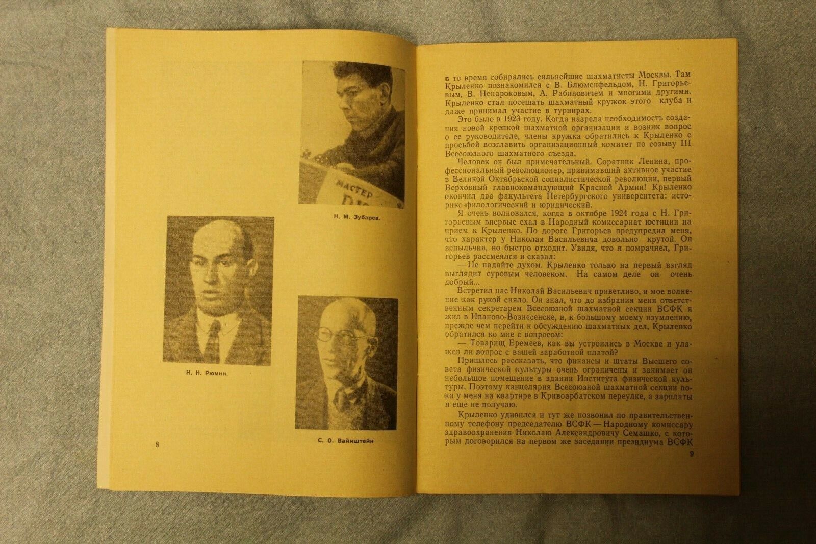 11686.Soviet Chess book Baturinsky-Karpov library: The First Steps, Eremeev 1968