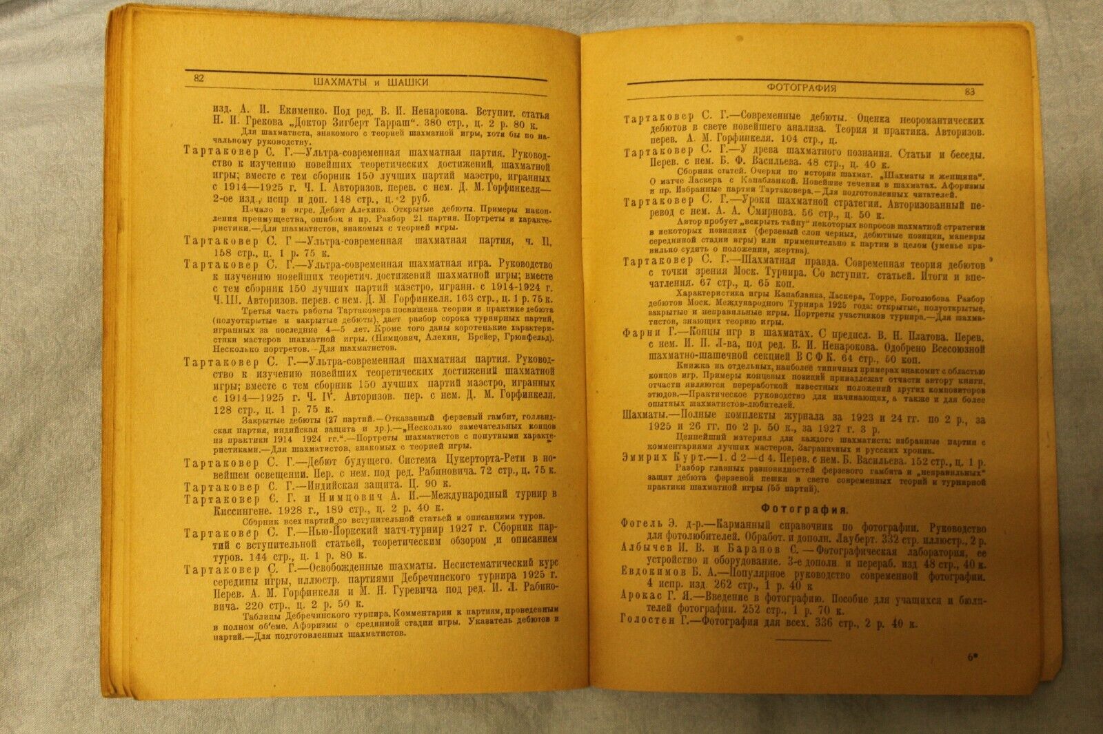 11687.Soviet Chess book Baturinsky-Karpov library: tourism hygiene chess&sport 1930