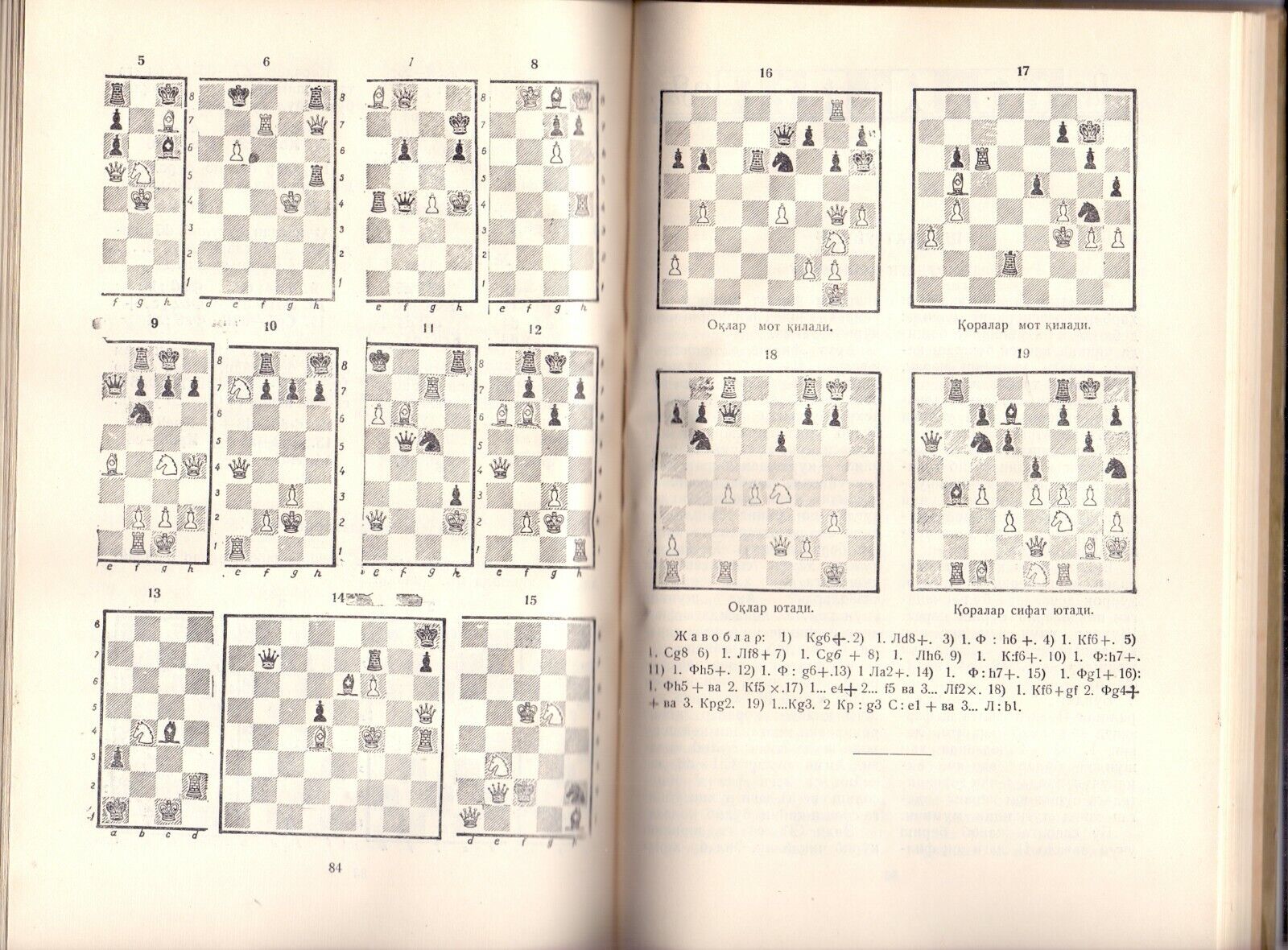 11696.Soviet Chess Book signed by  M. Yudovich. Chess game tutorial. 1955