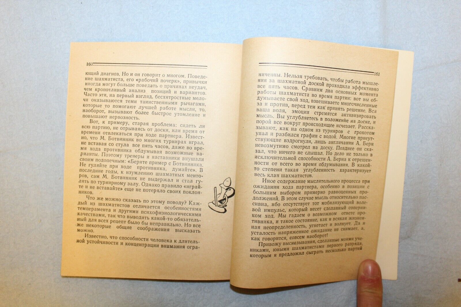11699.Soviet Chess Book signed by author N.Krogius to Y.Brazilsky. Saratov 1967