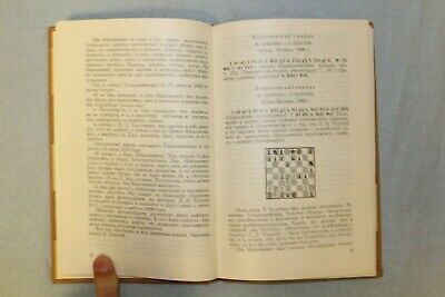 11700.Soviet Chess Book signed by authors to Baturinskiy: They Played Chess. 1982
