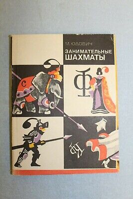 11702.Soviet Chess Book signed by Yudovich to Baturinskiy: Entertaining Chess. 1976