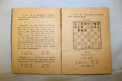 11707.Soviet Chess Book. Z. Mizes.  How to Start a Game. 1925. Rare in this condition