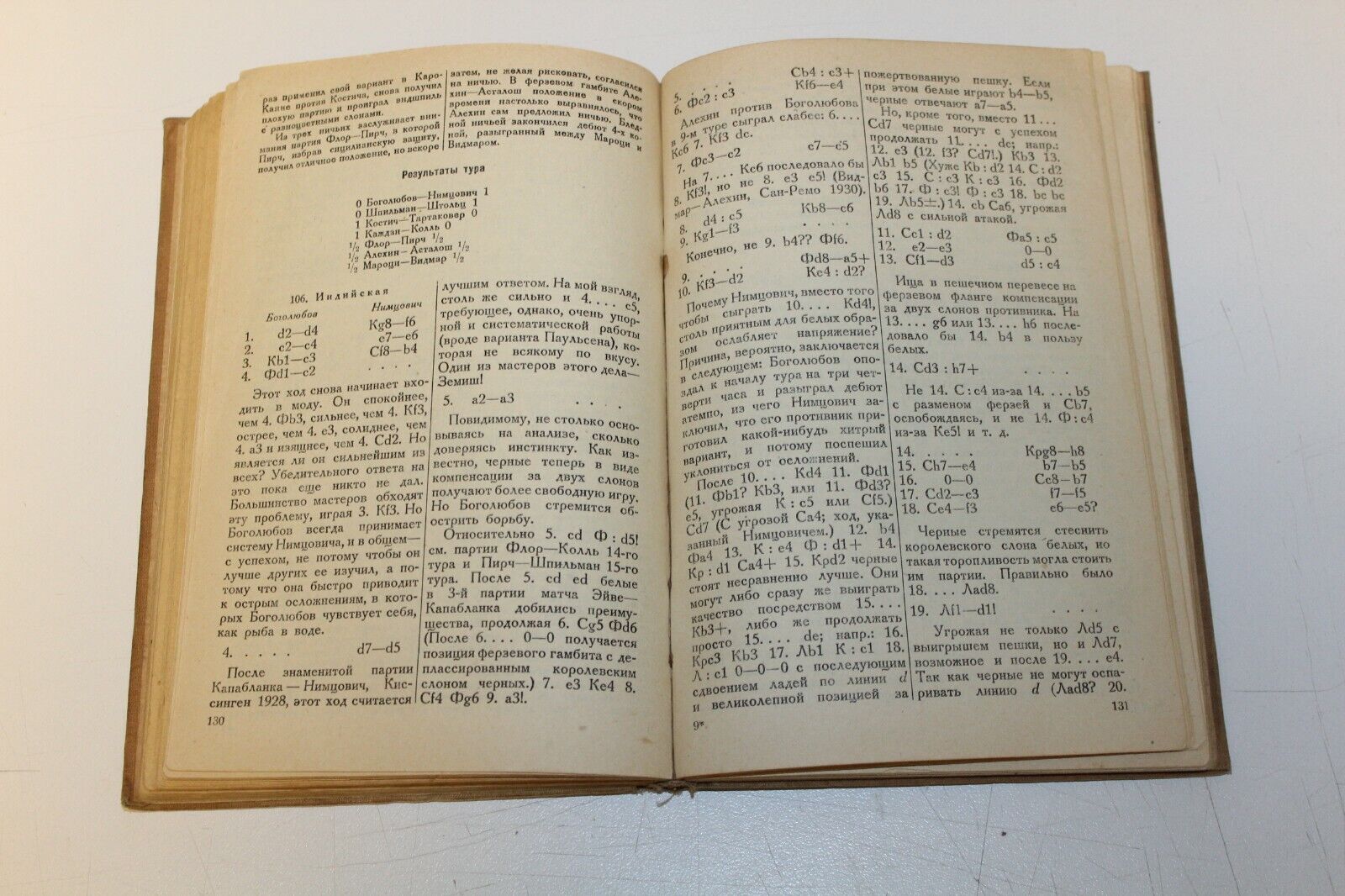 11712.Soviet Chess Book: Bled International Tournament. Game compilation. 1934