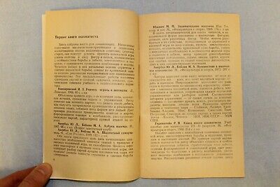 11715.Soviet Chess Book: For chess player. Recommendation index of literature.1976