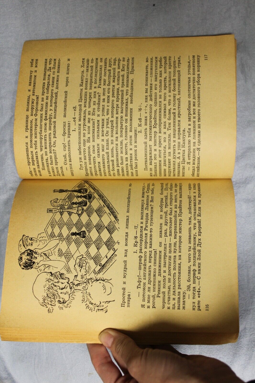11716.Soviet Chess Book: Hands up your majesty, Rostov-on-Don 1980 N. Miziiski