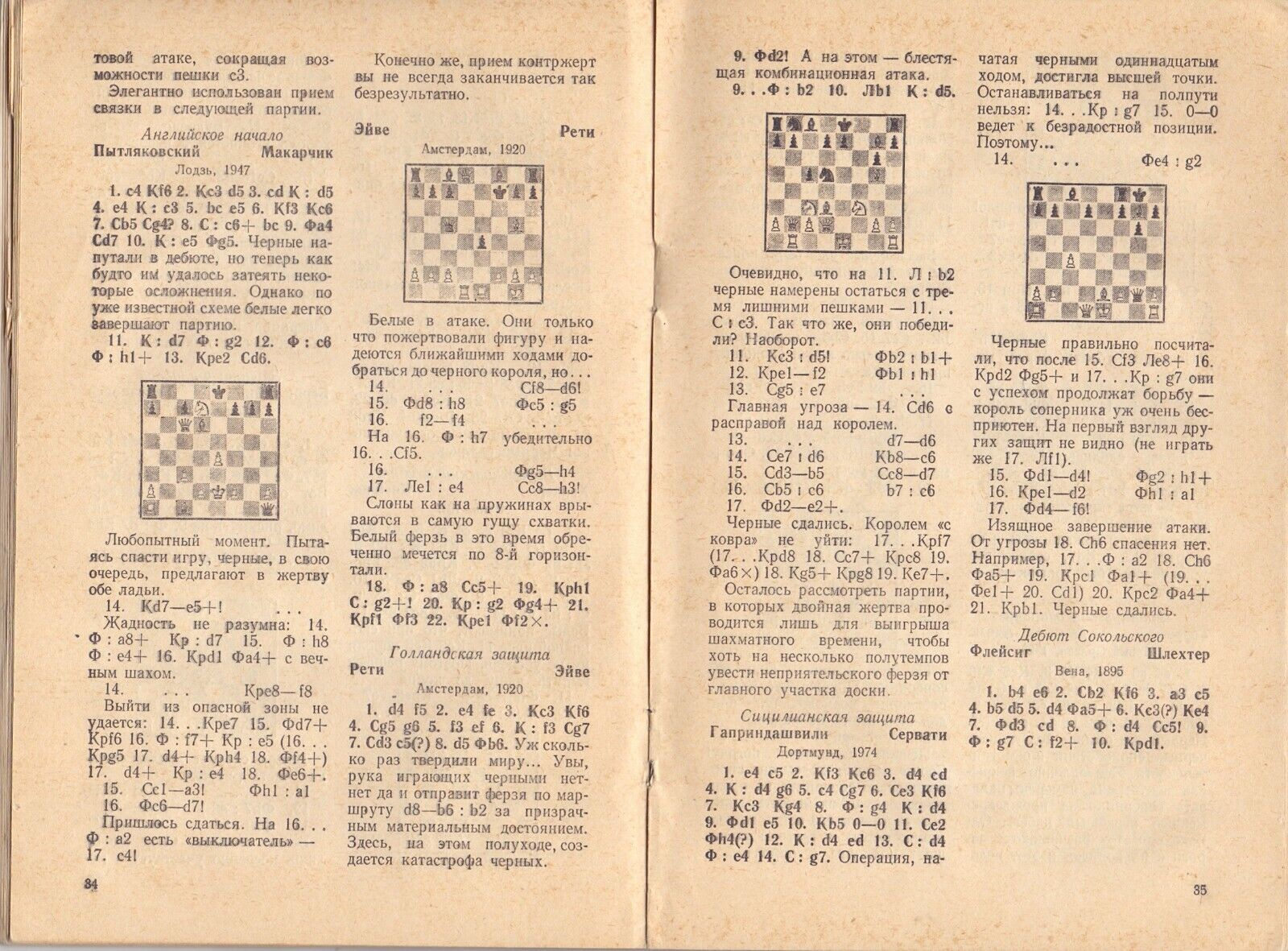 11723.Soviet Chess Brochure: Matsukevich. Limitation principle. Signed by author 1982