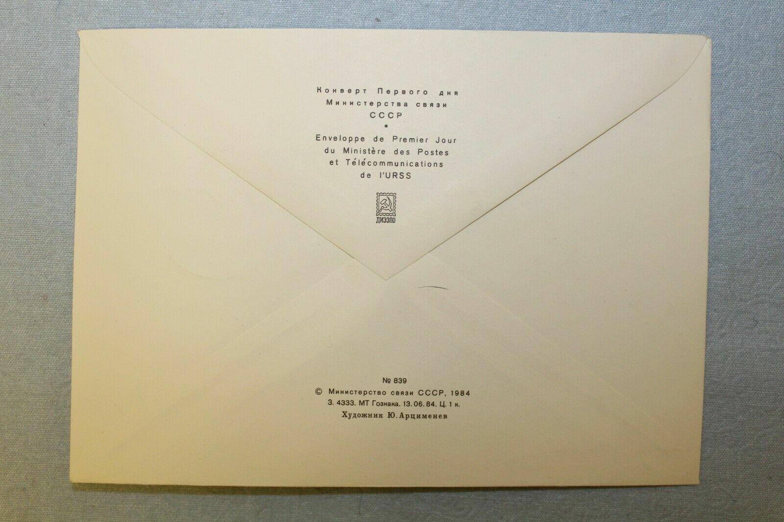11726.Soviet Chess Envelope. World Chess Championship Match among Men. 1984