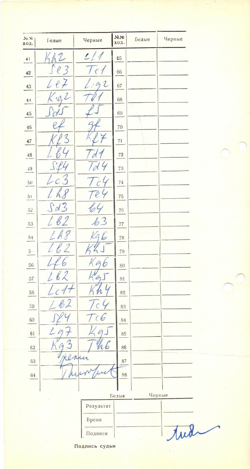 11807.Soviet Chess Scoresheet: Gligorić -  Liberzon. 1963