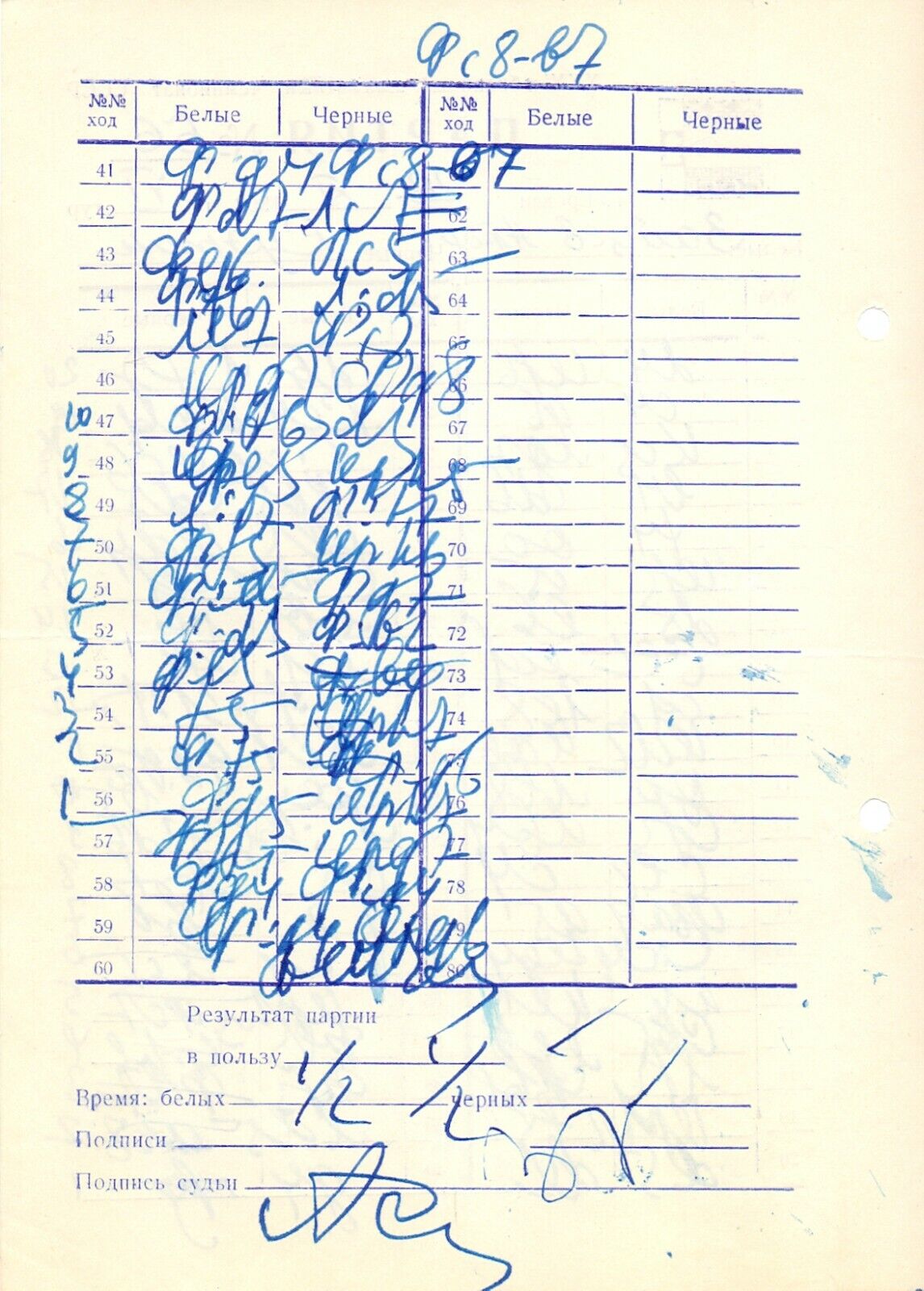 11811.Soviet Chess Scoresheet: Khodos - Suetin. 1962