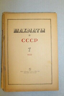 11848.Soviet Magazine: Annual Set of 12 Issues of  “Chess in the USSR-1937”