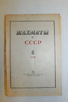 11848.Soviet Magazine: Annual Set of 12 Issues of  “Chess in the USSR-1937”
