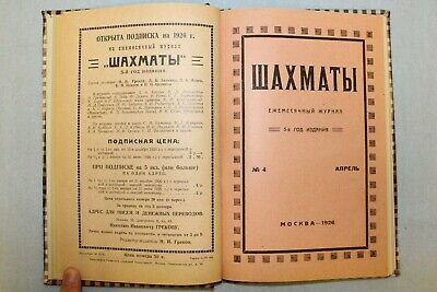 11849.Soviet Magazine: Complete Annual Set of 12 Issues of  “Chess”  -1926