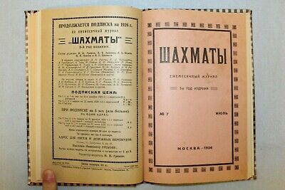 11849.Soviet Magazine: Complete Annual Set of 12 Issues of  “Chess”  -1926