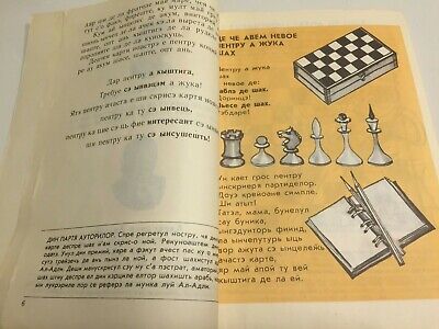 11851.SOVIET MOLDOVAN CHESS BOOK 