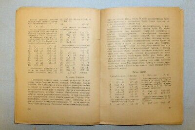 11875.Soviet Vintage Chess Book: My Game with Capablanca. E. Lasker. 1925