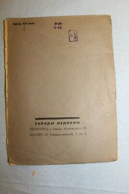 11875.Soviet Vintage Chess Book: My Game with Capablanca. E. Lasker. 1925