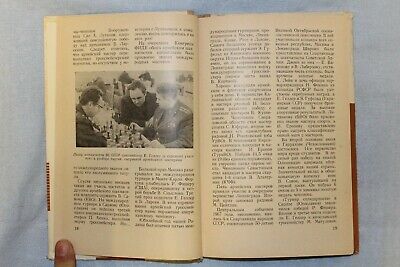 11913.USSR Chess Book: signed one author. Chess Battles. From Yefim Nuz library 1970