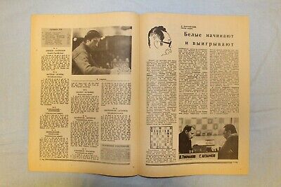 11915.USSR Chess Bulletin: All-Union Chess Tournament. Yerevan-1982. Full Set.