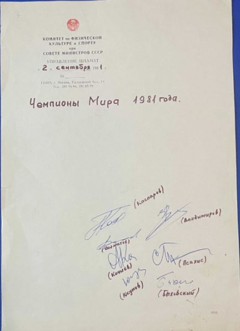 Autographs. Kasparov, Vladimirov, Dolmatov, Kochiev, Psakhis, Yusupov, Bykhovsky. USSR 1981.