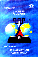 33 шахматная Олимпиада