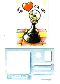 арт ф-0112 Румыния 1996 шахматы Я тебя люблю