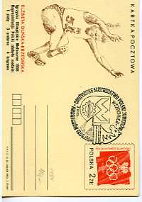арт ф-0265 открытка СССР