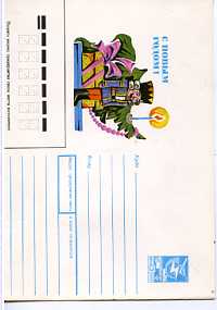 арт ф-0344 конверт Венгрия 1987 СГ
