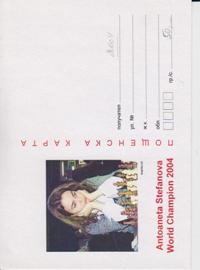 Antoaneta Stefanova World Champion 2004 арт-ф0973