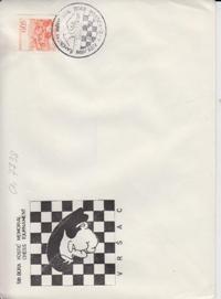 5th Kostic memorial chess tournament 1977 арт-ф1159