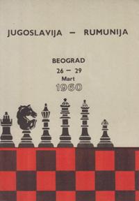 Jugoslavija - Rumunija Beograd 26 - 29 Mart 1960