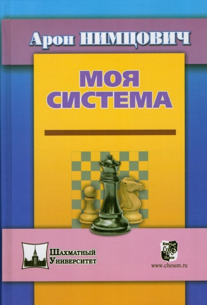 Моя система