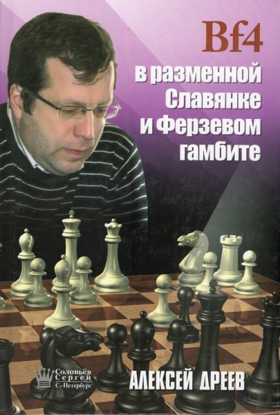 Обучение взрослых игре с нуля в шахматы недорого | Русская шахматная школа