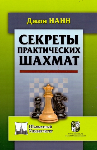 Шахматы для дошкольника