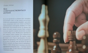 Шахматы Сондерс 4.jpg
