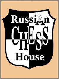 Второй международный шахматный турнир в Москве (ксерокопия)